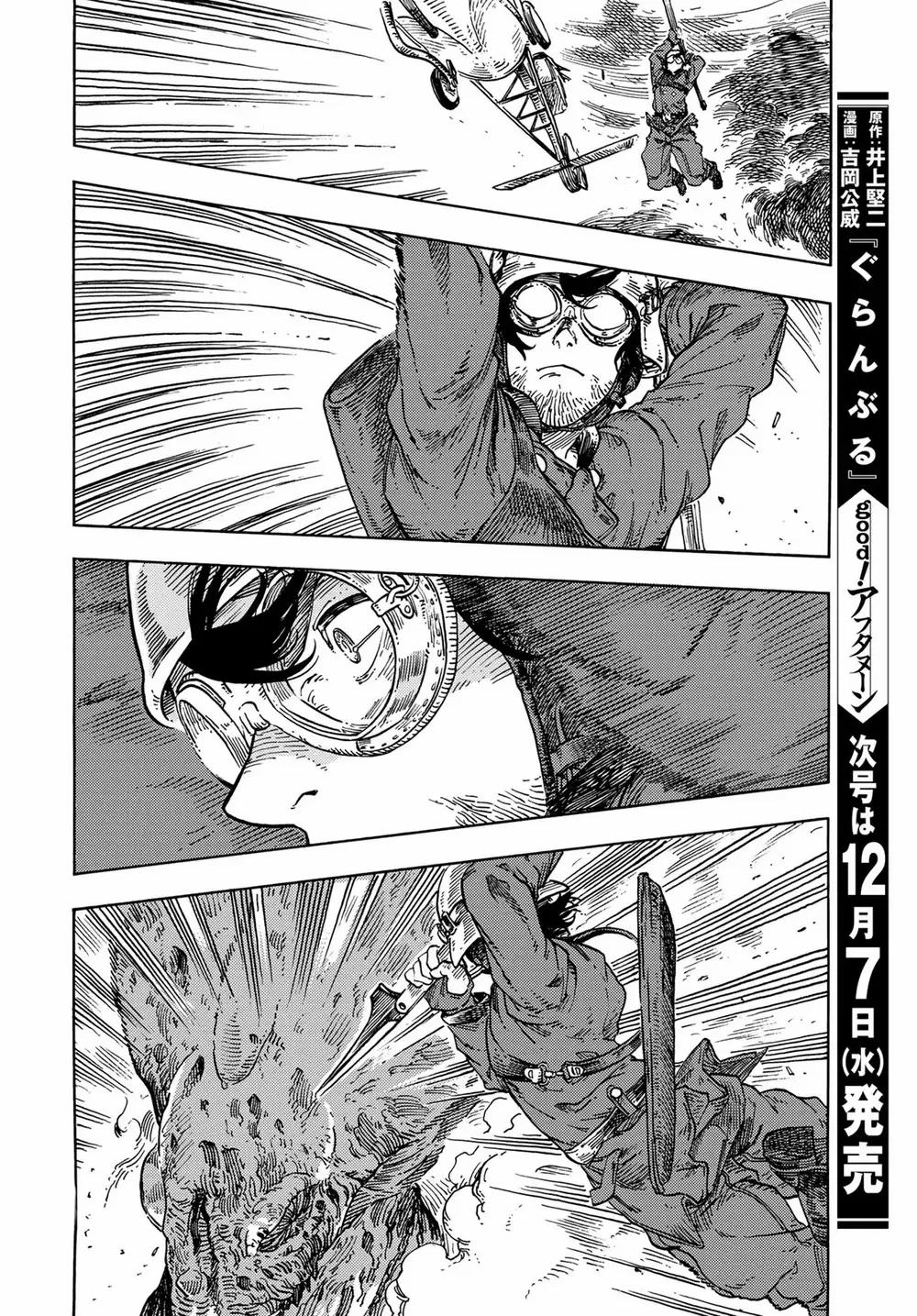 Kuutei Dragons 76 trang 29