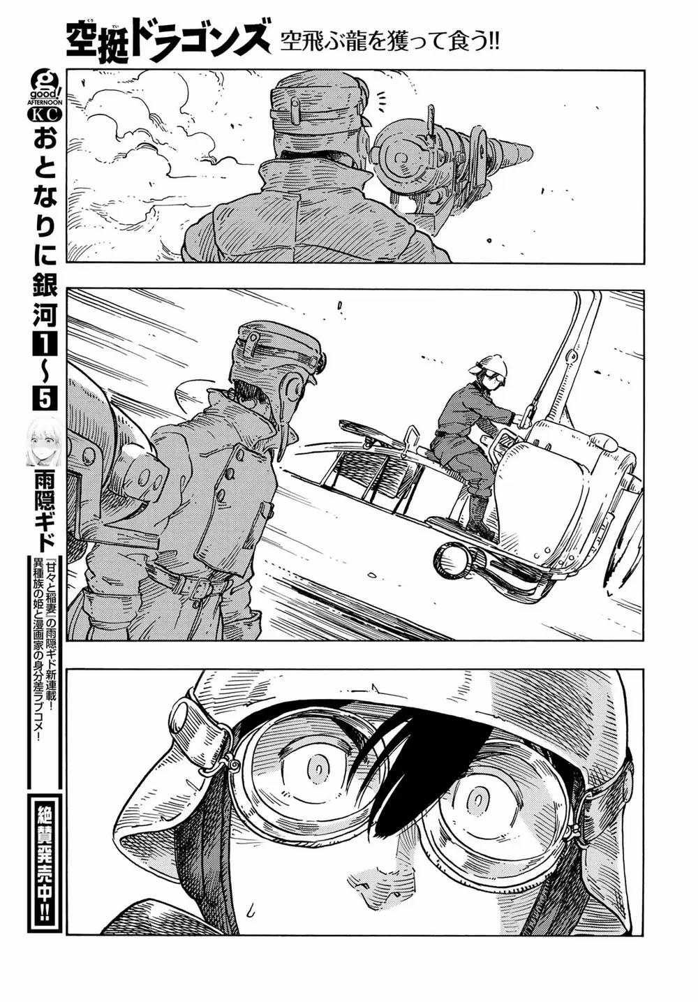 Kuutei Dragons 76 trang 42