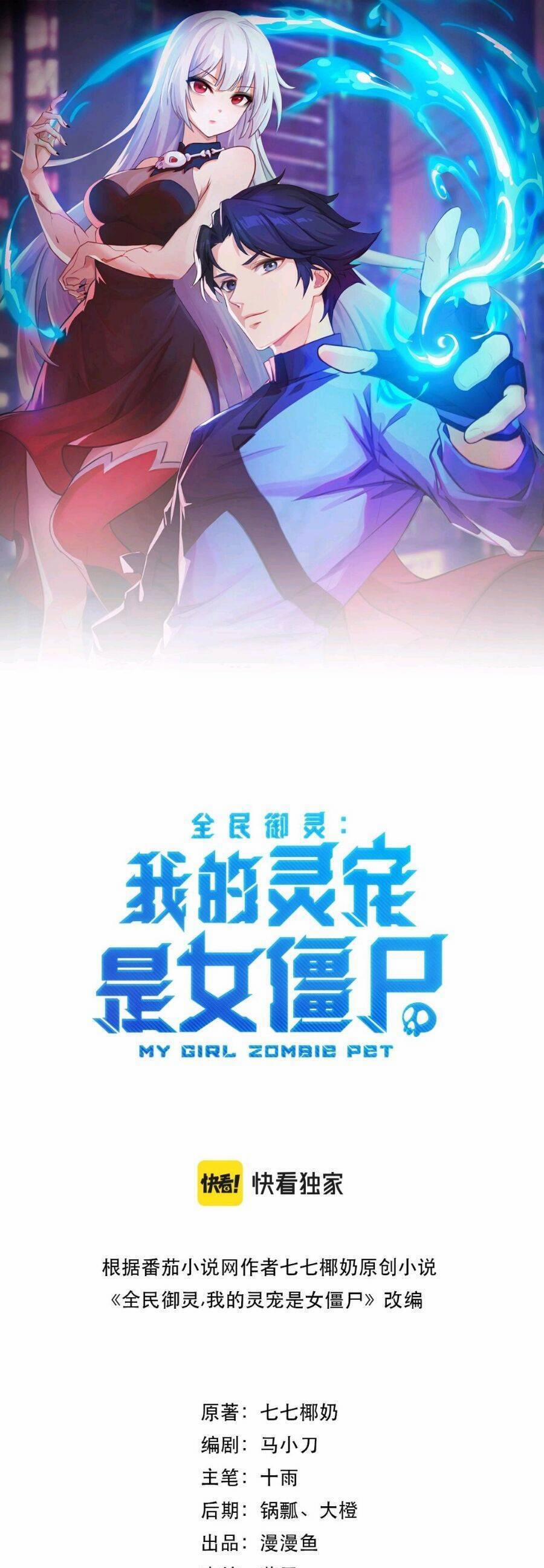 Kỷ Nguyên Ngự Linh 3 trang 1