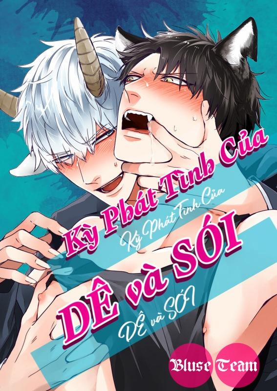 Kỳ Phát Tình Của Dê Và Sói 5 trang 0