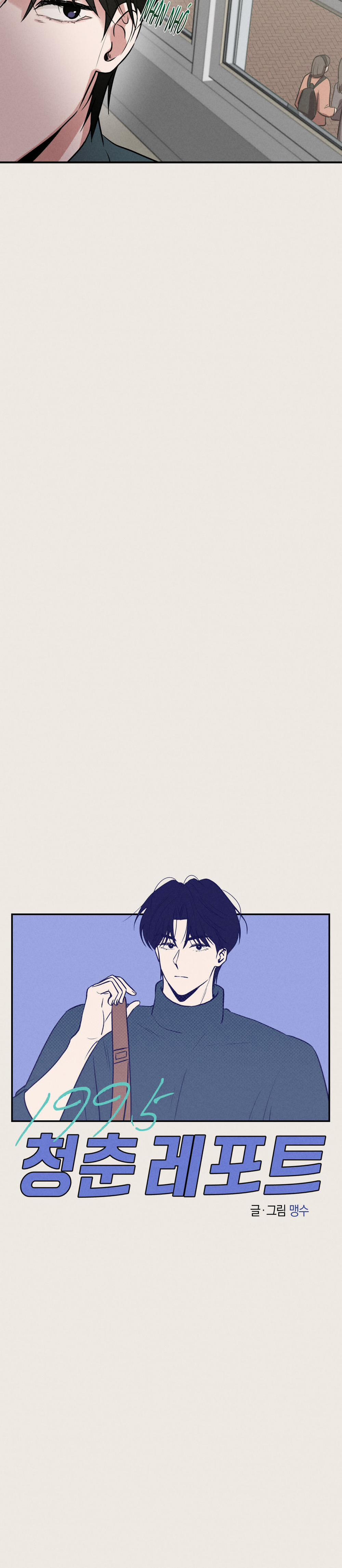 Ký Sự Tuổi Trẻ 1995 2 trang 8