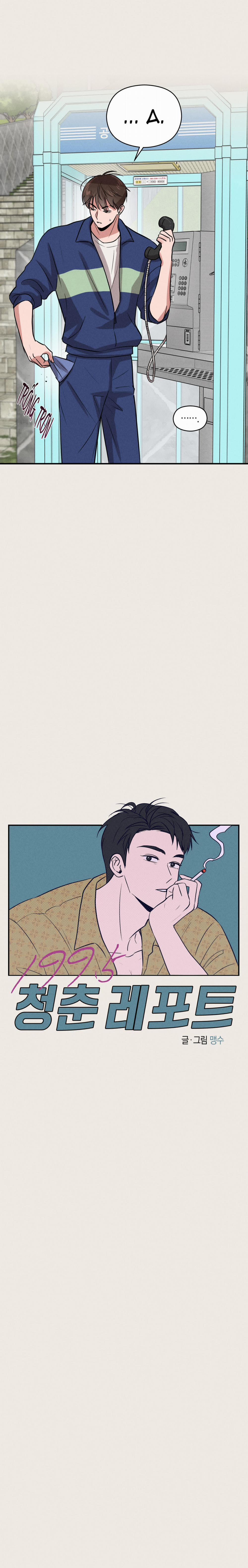 Ký Sự Tuổi Trẻ 1995 9 trang 4