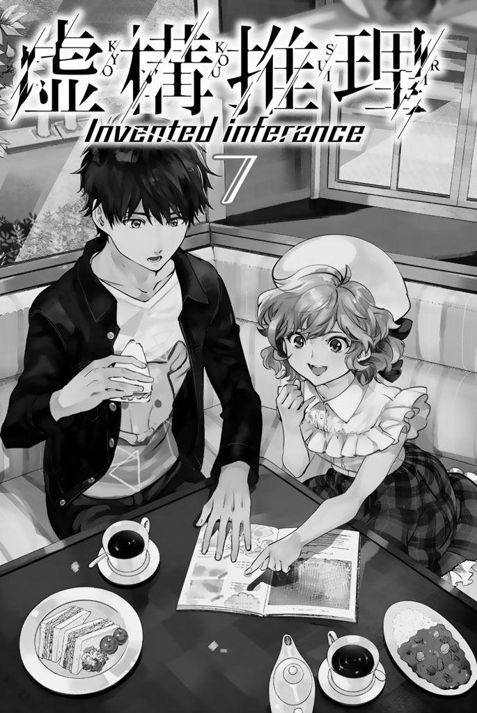 Kyokou Suiri 14 trang 5