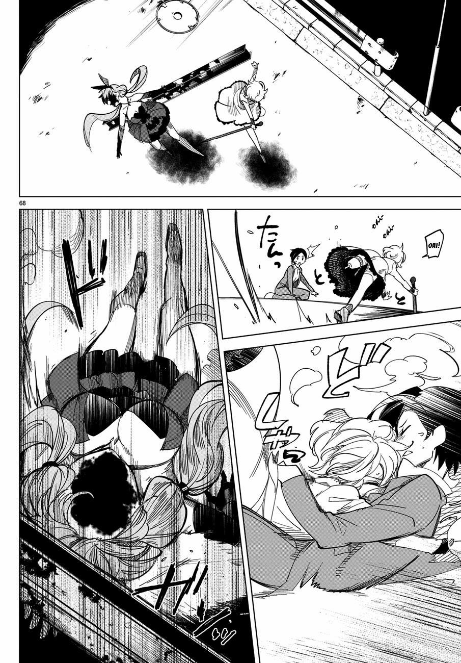 Kyokou Suiri 2 trang 72