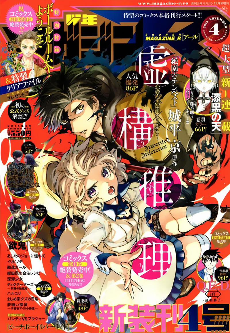 Kyokou Suiri 4 trang 1