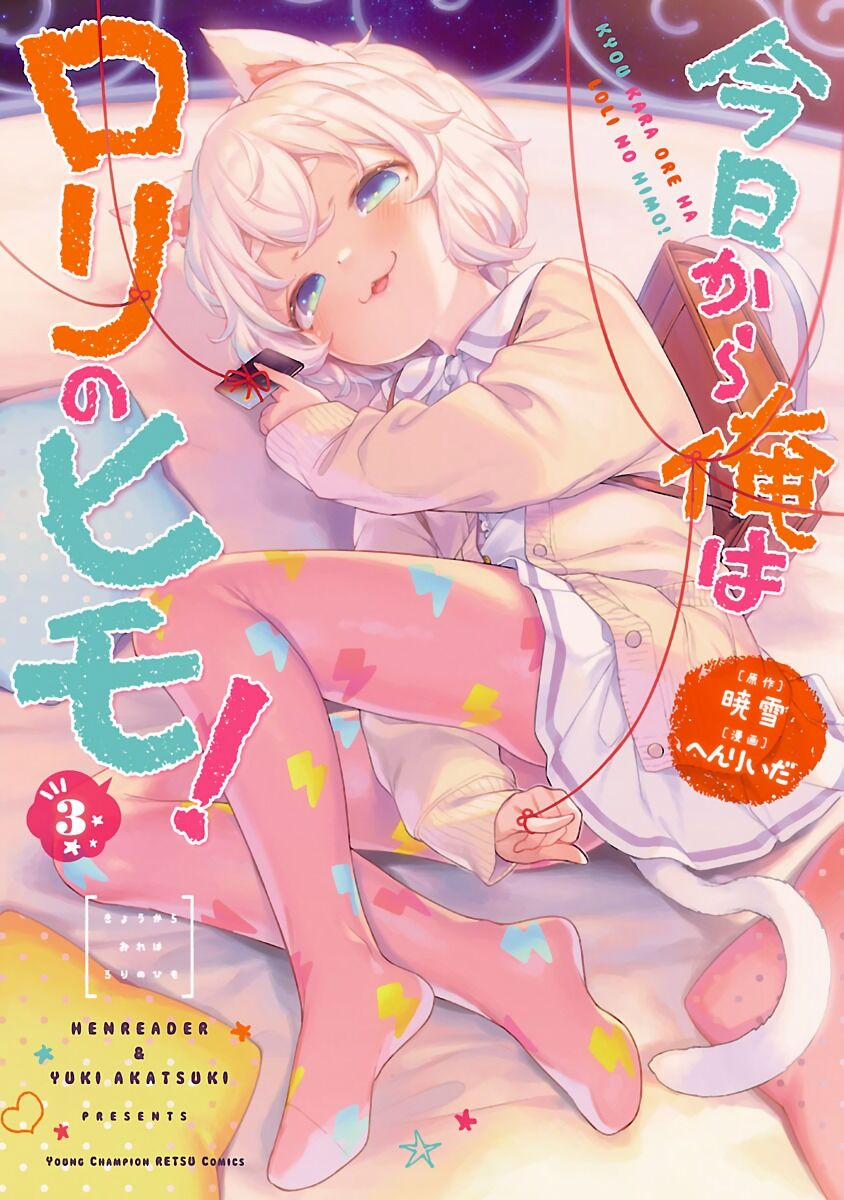 Kyou Kara Ore Wa Loli No Himo! 18.5 trang 0
