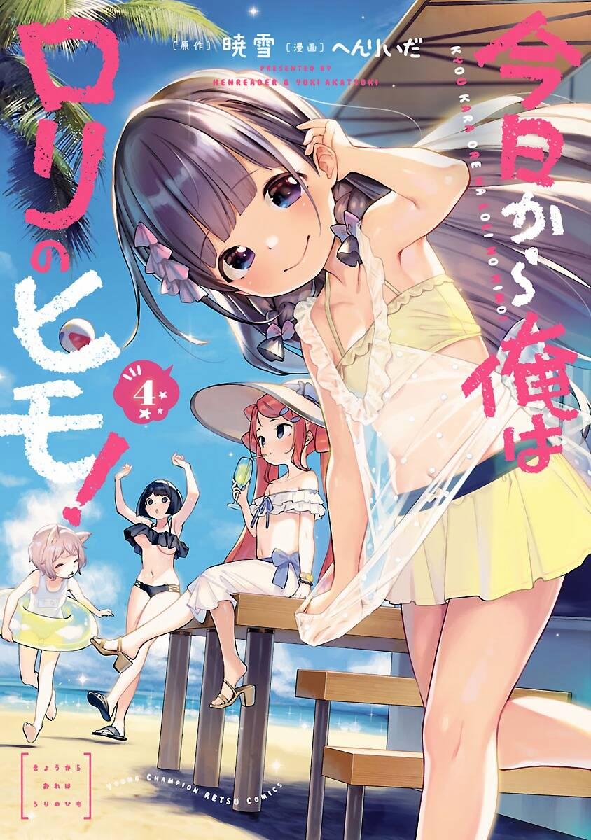 Kyou Kara Ore Wa Loli No Himo! 24.5 trang 0