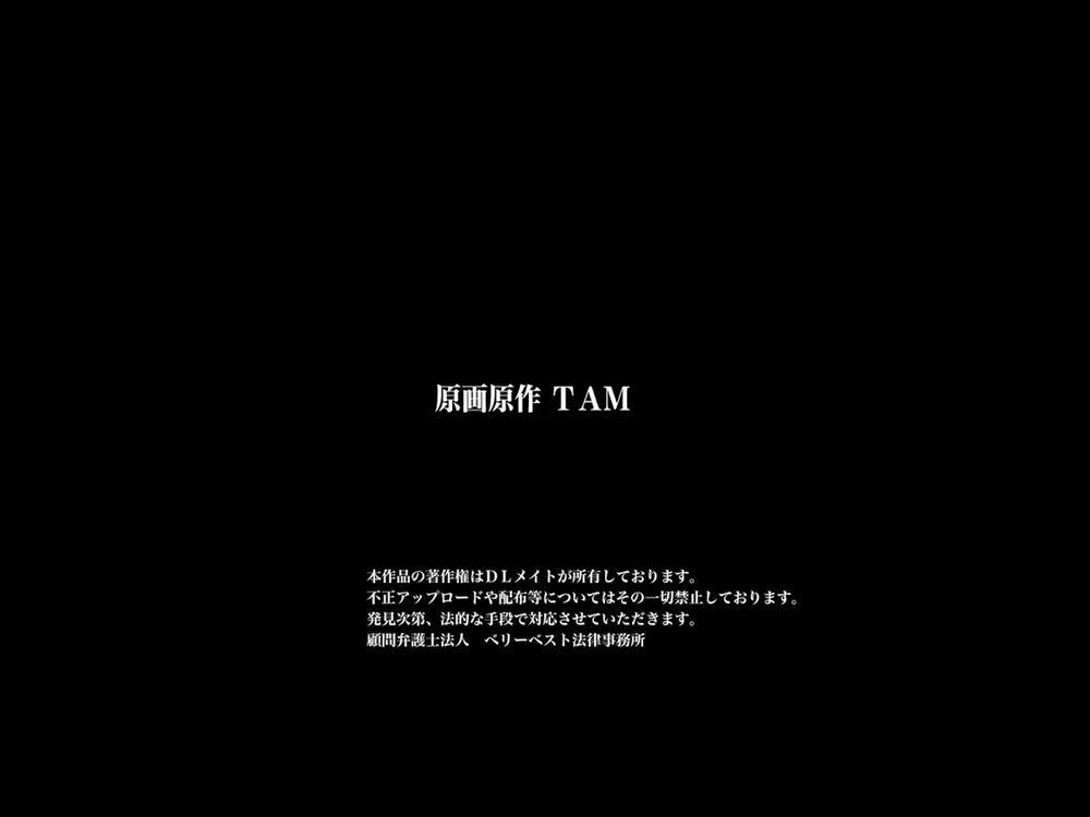 Kyou Kara Ore wa Shogun-sama -Shogun-sama no Iukoto wa Zettai! Artist trang 31