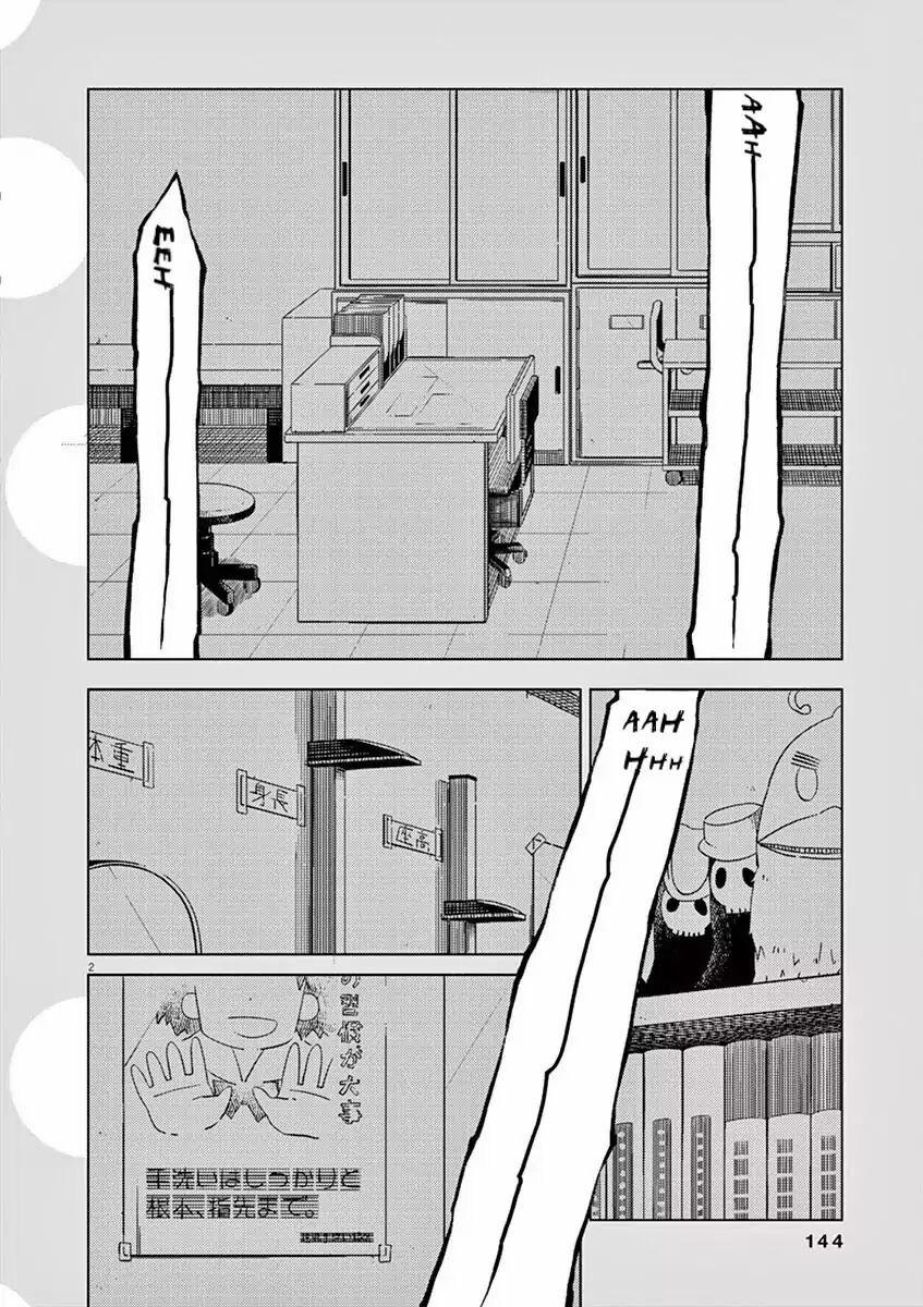 Kyougaku Koukou No Genjitsu 31 trang 15