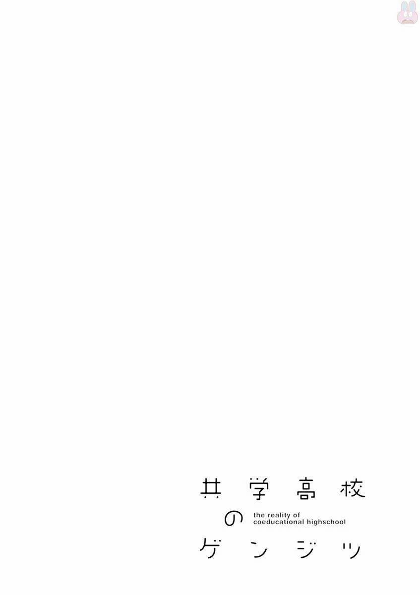 Kyougaku Koukou No Genjitsu 50 trang 7