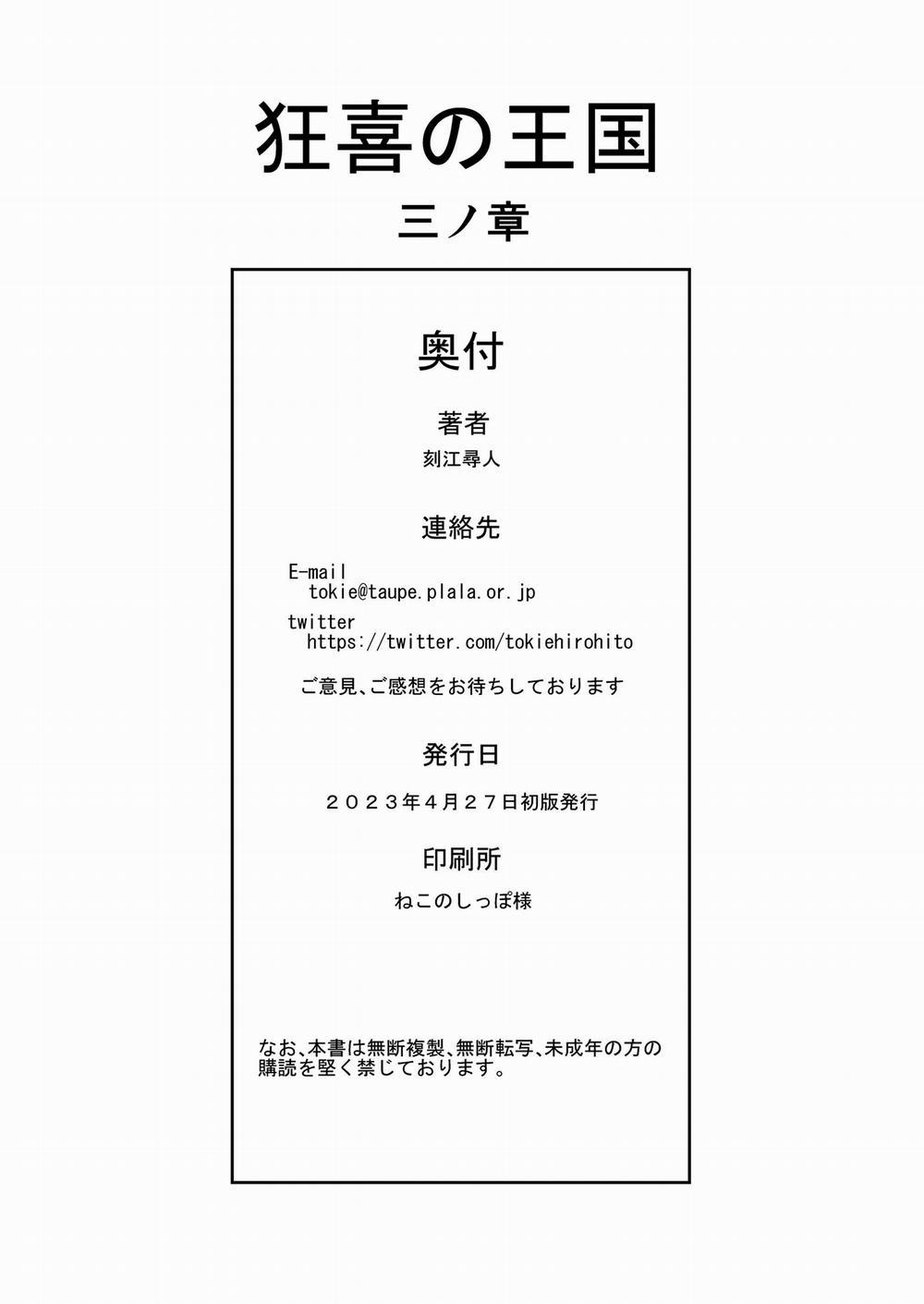 Kyouki no Oukoku San no Shou Oneshot trang 36