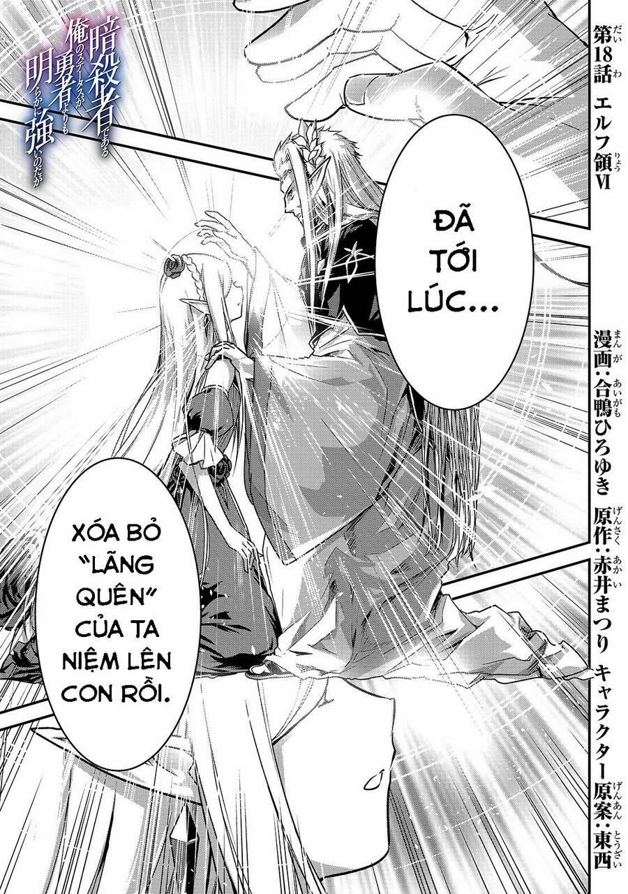 Là Sát Thủ, Nhưng Tôi Còn Mạnh Hơn Cả Anh Hùng 18 trang 2