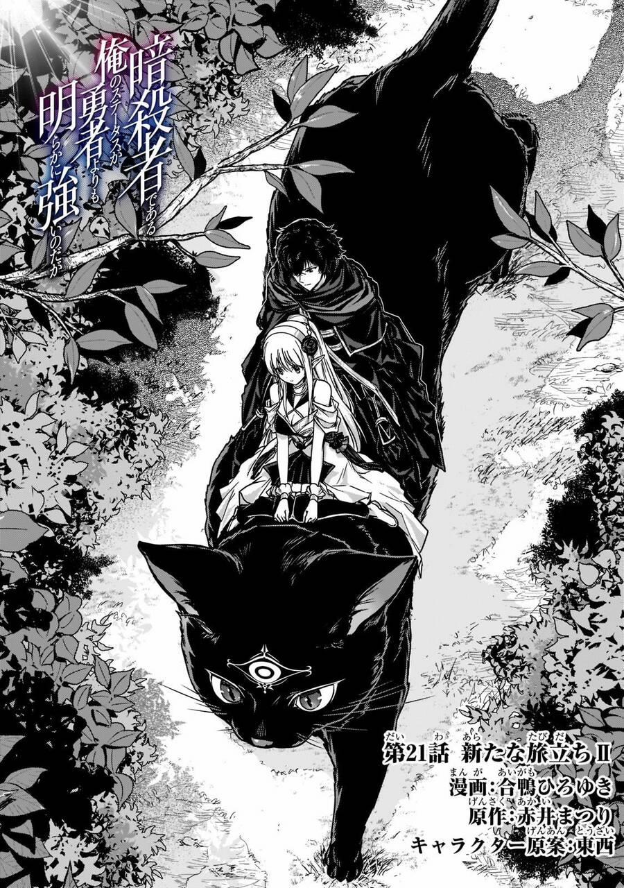 Là Sát Thủ, Nhưng Tôi Còn Mạnh Hơn Cả Anh Hùng 21 trang 3