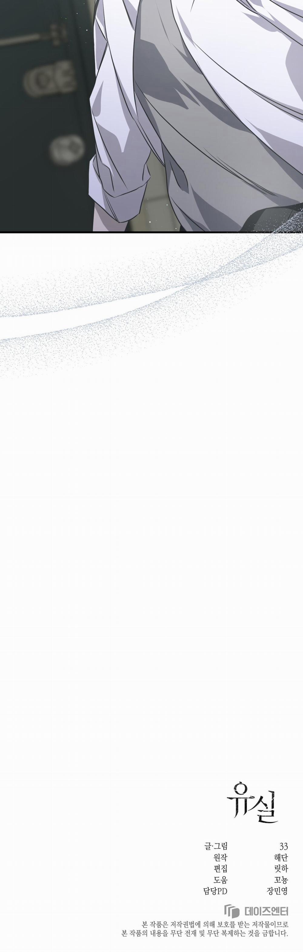 Lạc Lối 16 trang 29