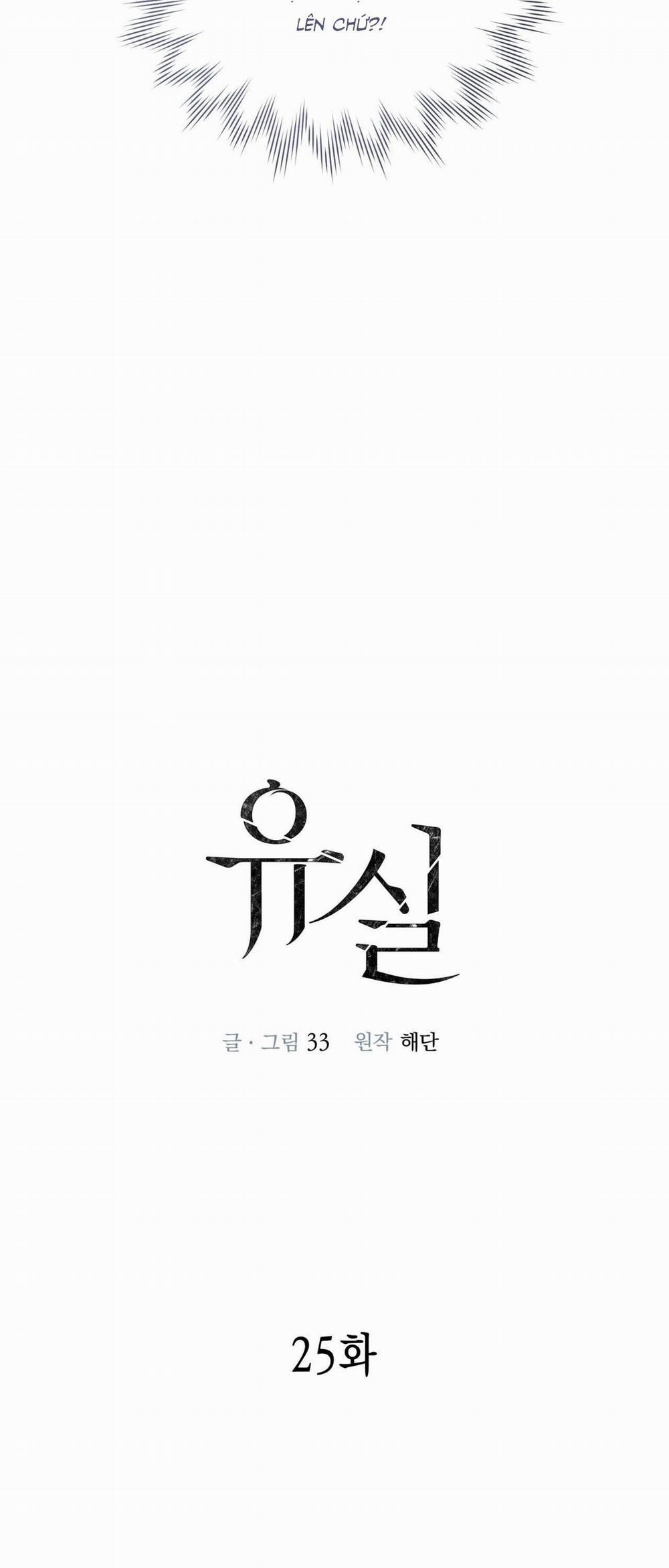 Lạc Lối 25 trang 18