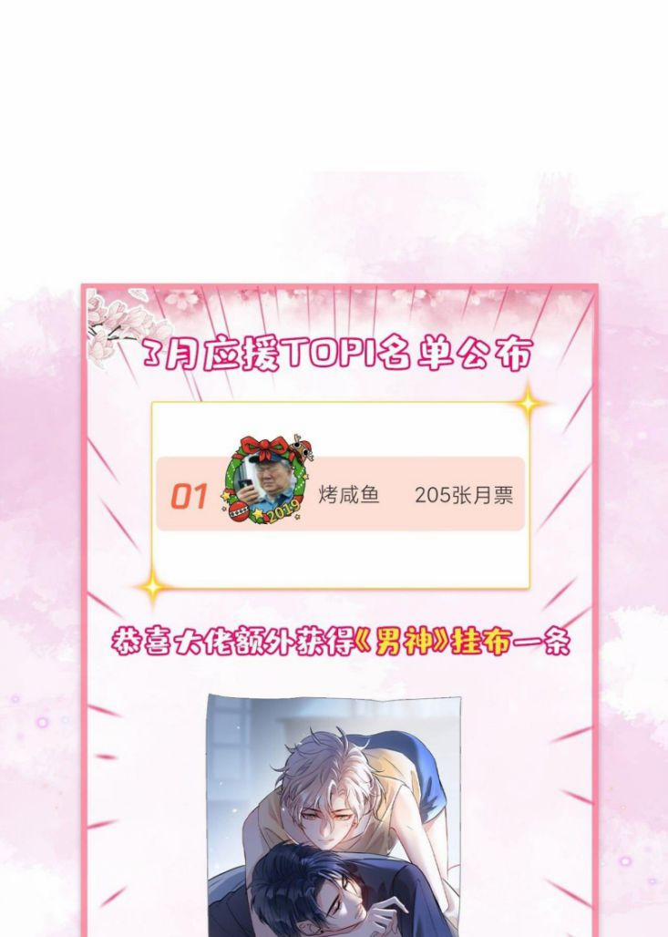 Lại Bị Nam Thần Trêu Lên Hot Search 129 trang 50