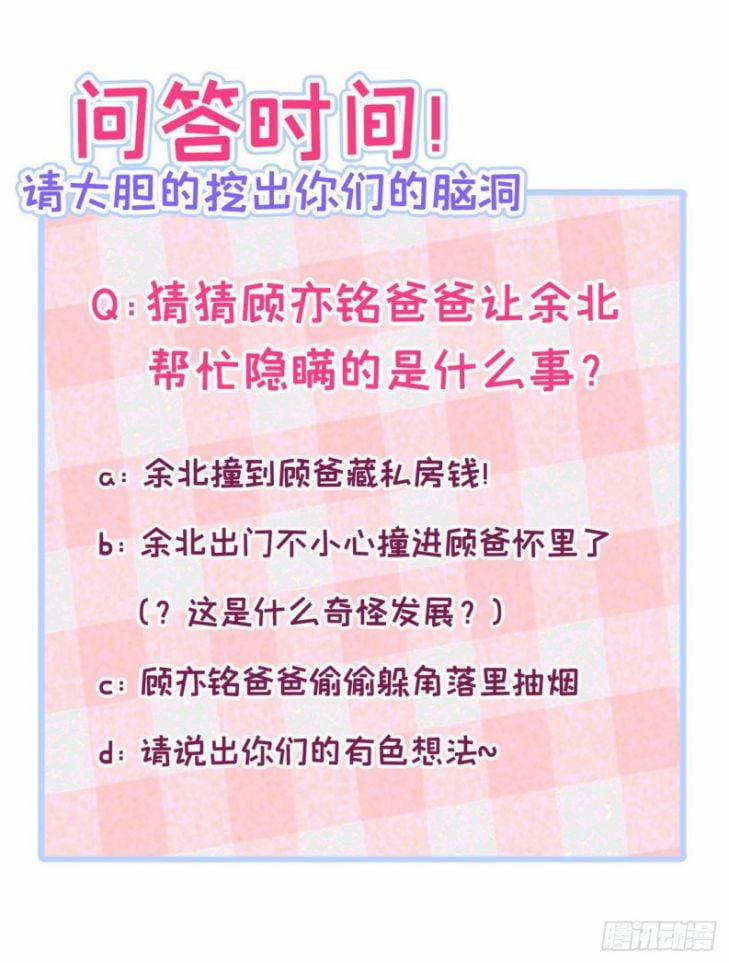 Lại Bị Nam Thần Trêu Lên Hot Search 136 trang 41