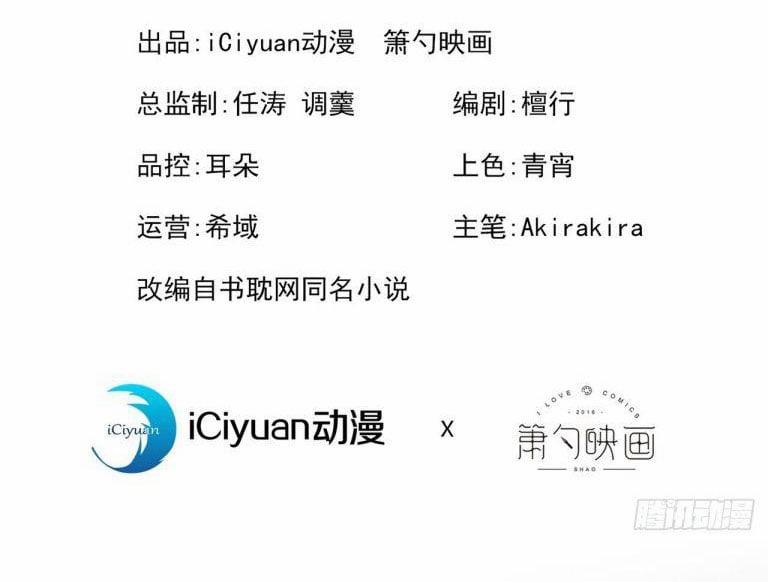 Lại Bị Nam Thần Trêu Lên Hot Search 152 trang 2