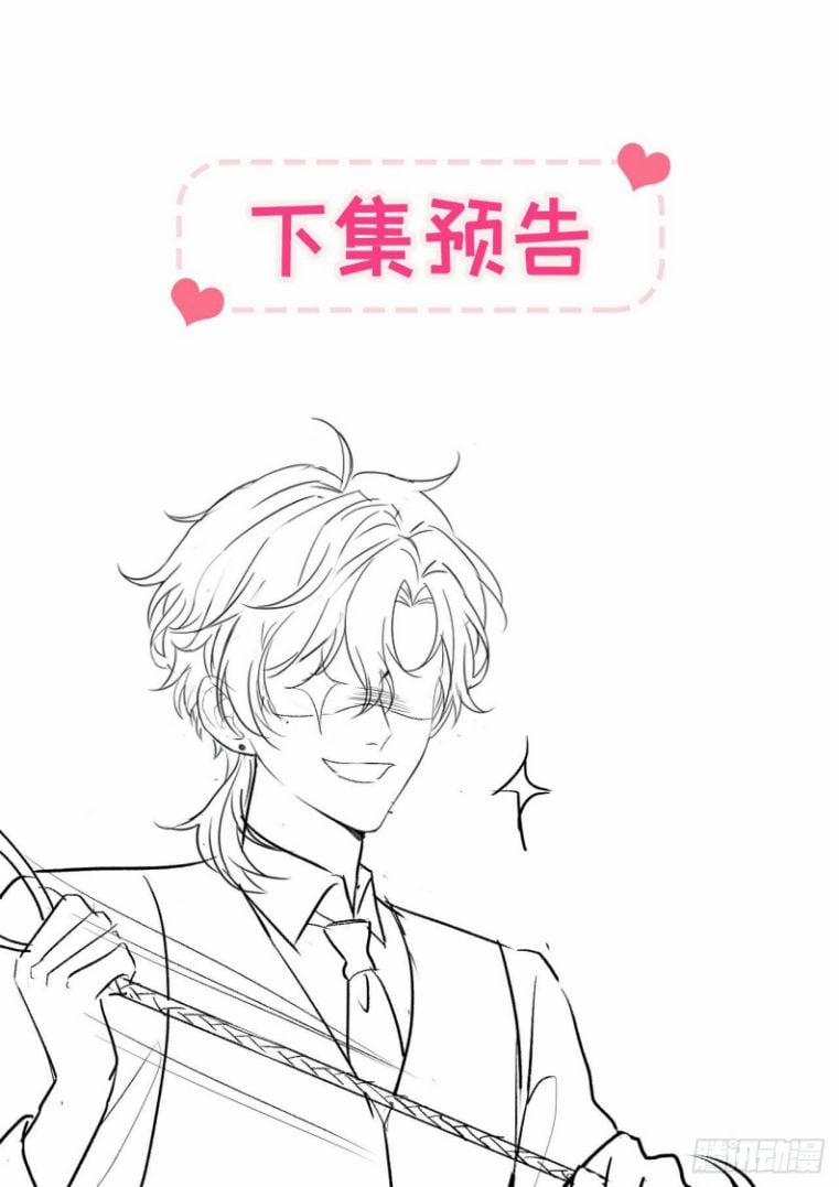 Lại Bị Nam Thần Trêu Lên Hot Search 153 trang 40