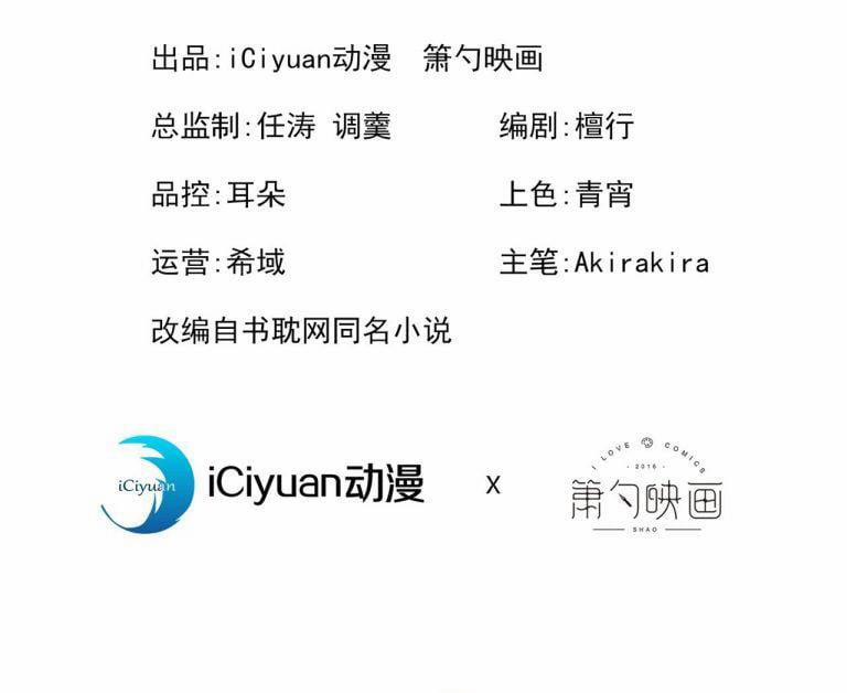 Lại Bị Nam Thần Trêu Lên Hot Search 156 trang 2