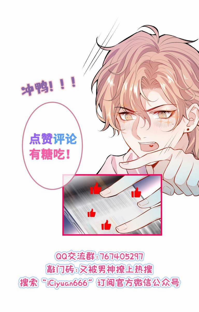 Lại Bị Nam Thần Trêu Lên Hot Search 156 trang 44