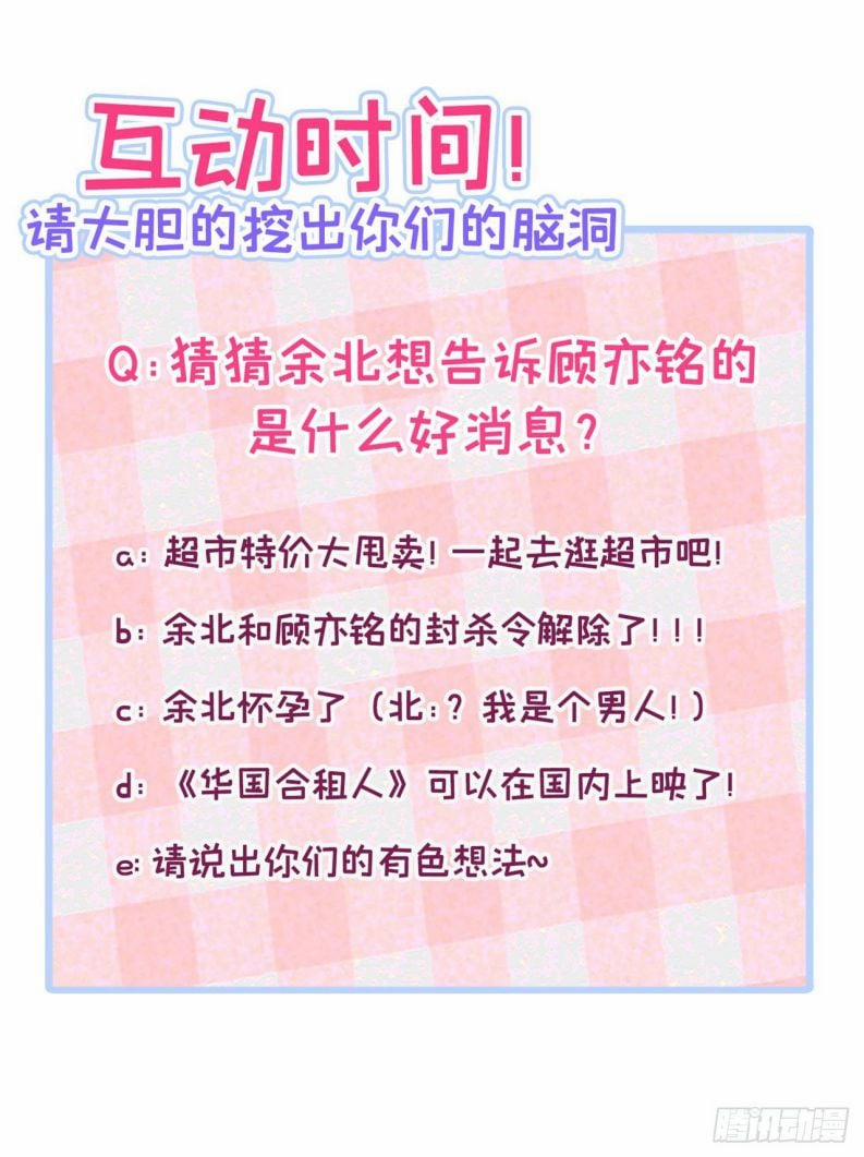 Lại Bị Nam Thần Trêu Lên Hot Search 170 trang 40