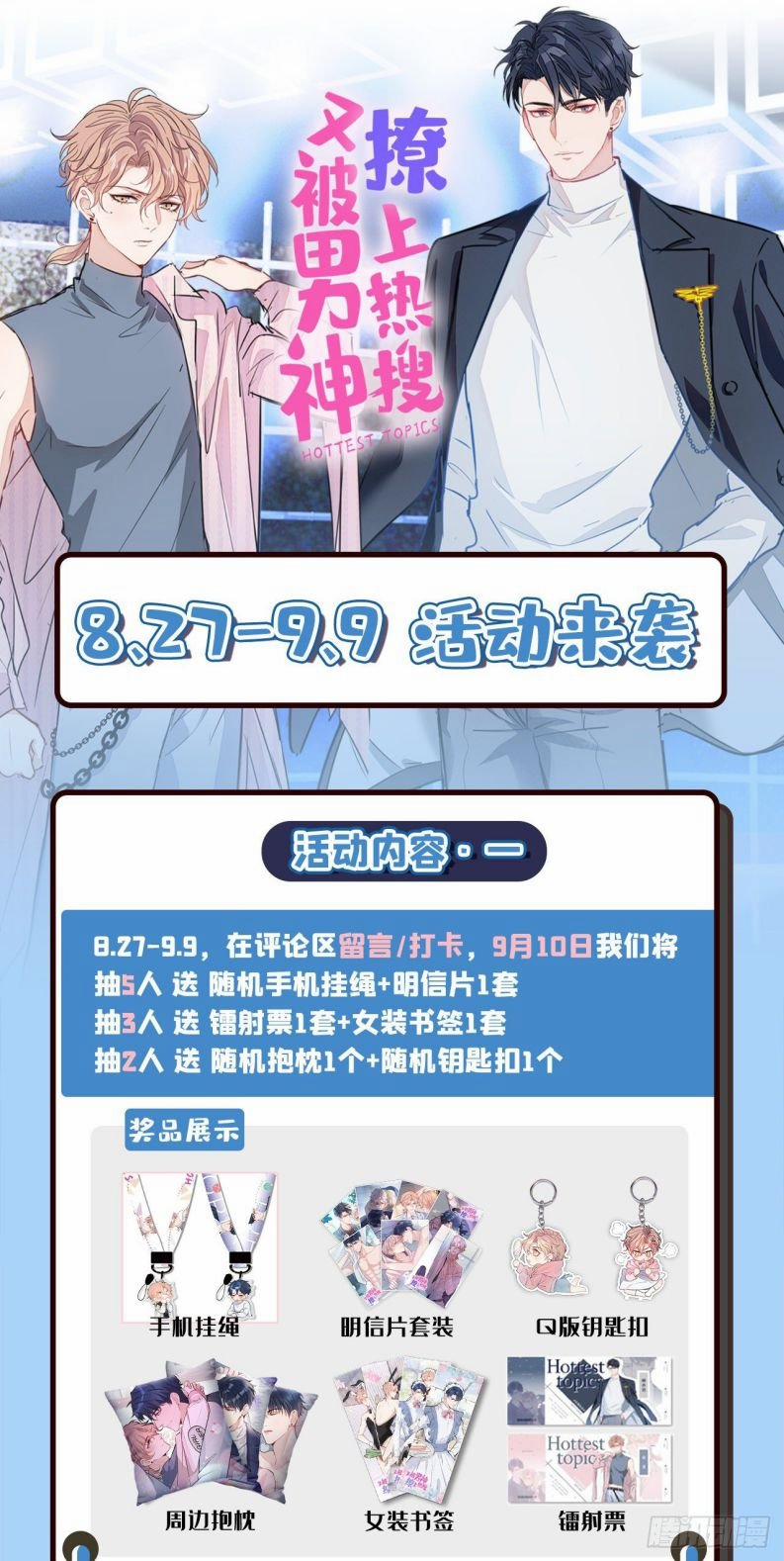 Lại Bị Nam Thần Trêu Lên Hot Search 171 trang 39