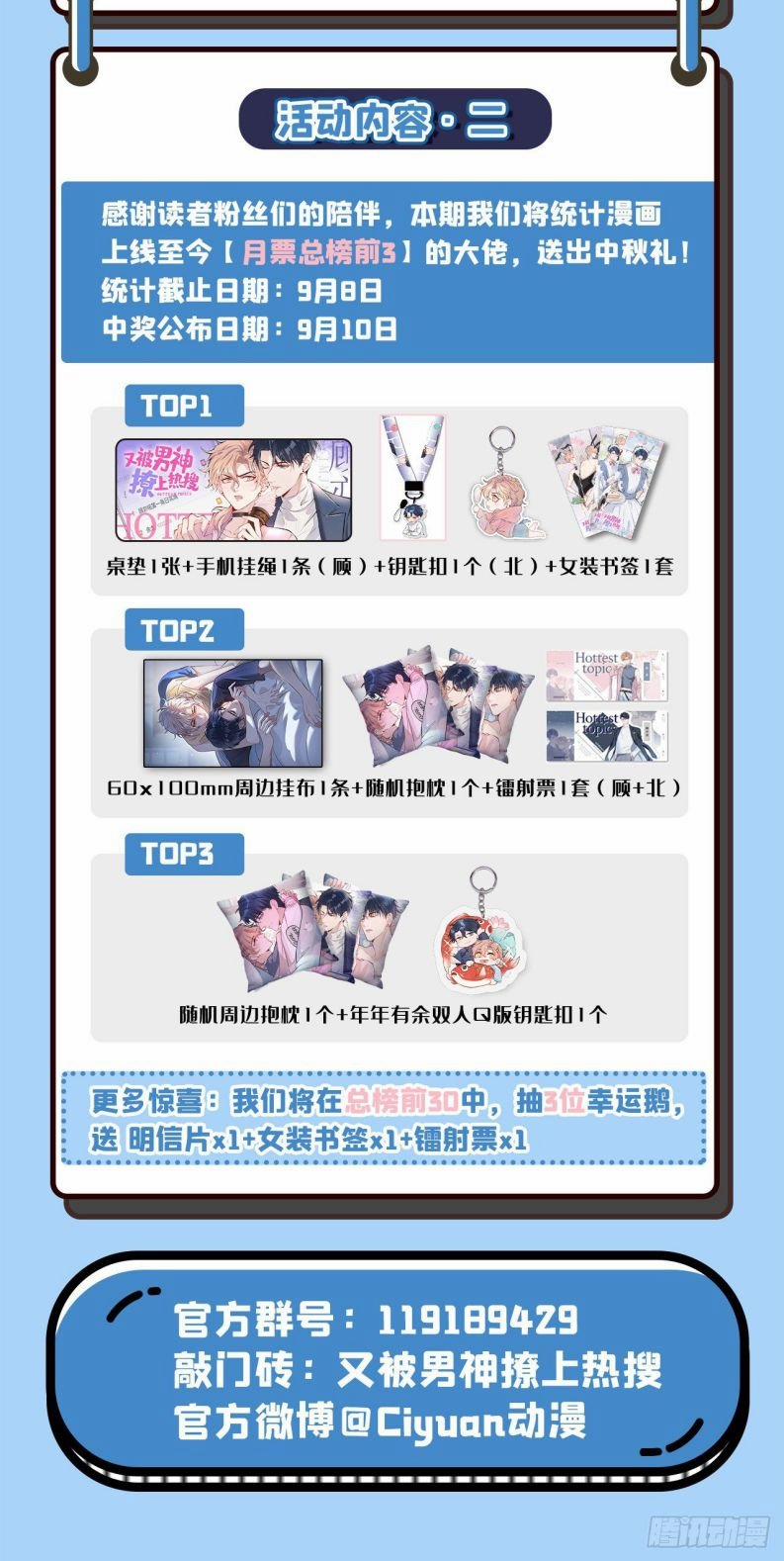 Lại Bị Nam Thần Trêu Lên Hot Search 171 trang 40