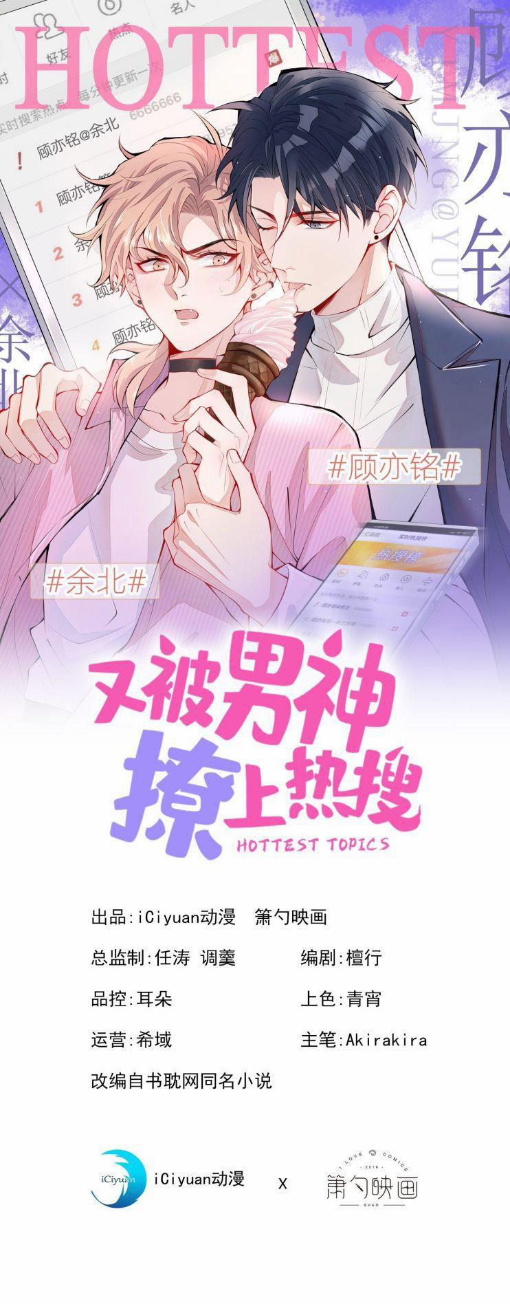 Lại Bị Nam Thần Trêu Lên Hot Search 68 trang 0