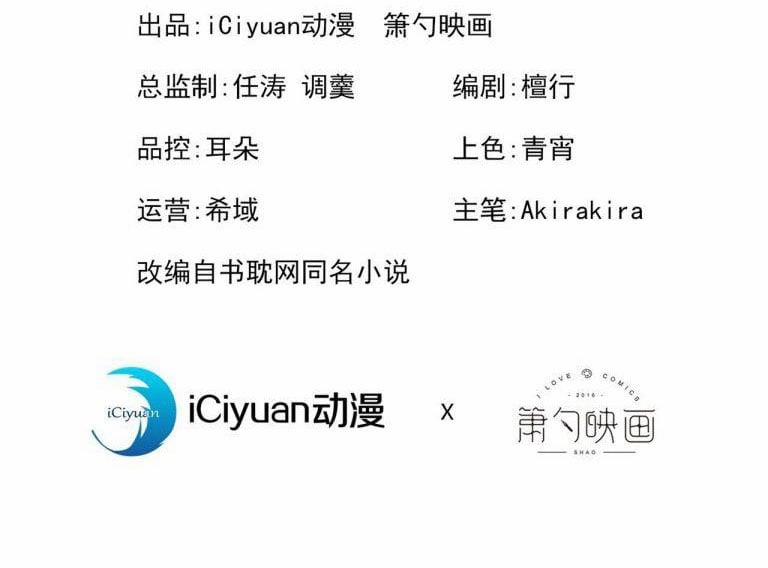 Lại Bị Nam Thần Trêu Lên Hot Search Ngoại truyện trang 2