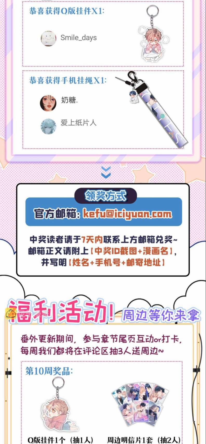 Lại Bị Nam Thần Trêu Lên Hot Search Phiên Ngoại 10 trang 48