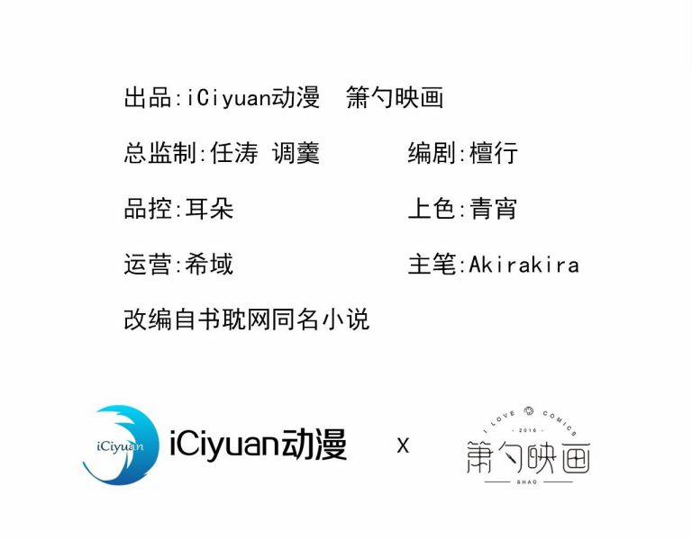 Lại Bị Nam Thần Trêu Lên Hot Search Phiên Ngoại 11 trang 2