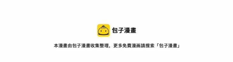 Lại Bị Nam Thần Trêu Lên Hot Search Phiên Ngoại 11 trang 32