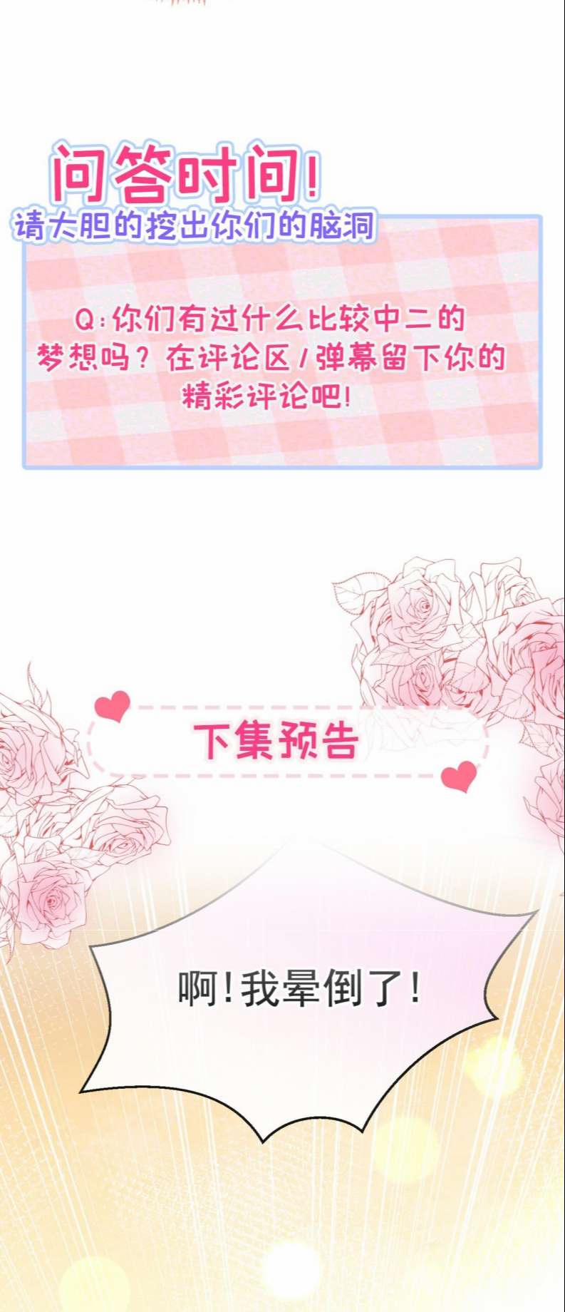 Lại Bị Nam Thần Trêu Lên Hot Search Phiên Ngoại 15 trang 22