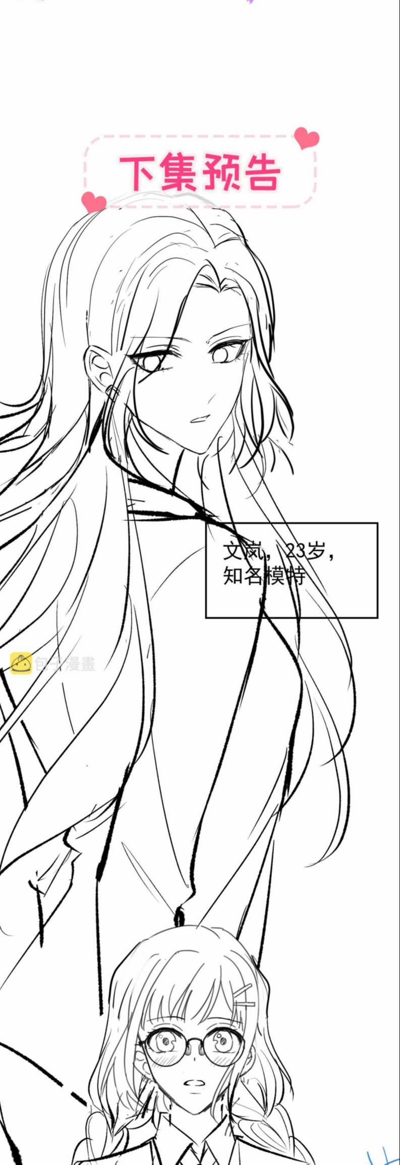 Lại Bị Nam Thần Trêu Lên Hot Search Phiên Ngoại 6 trang 26