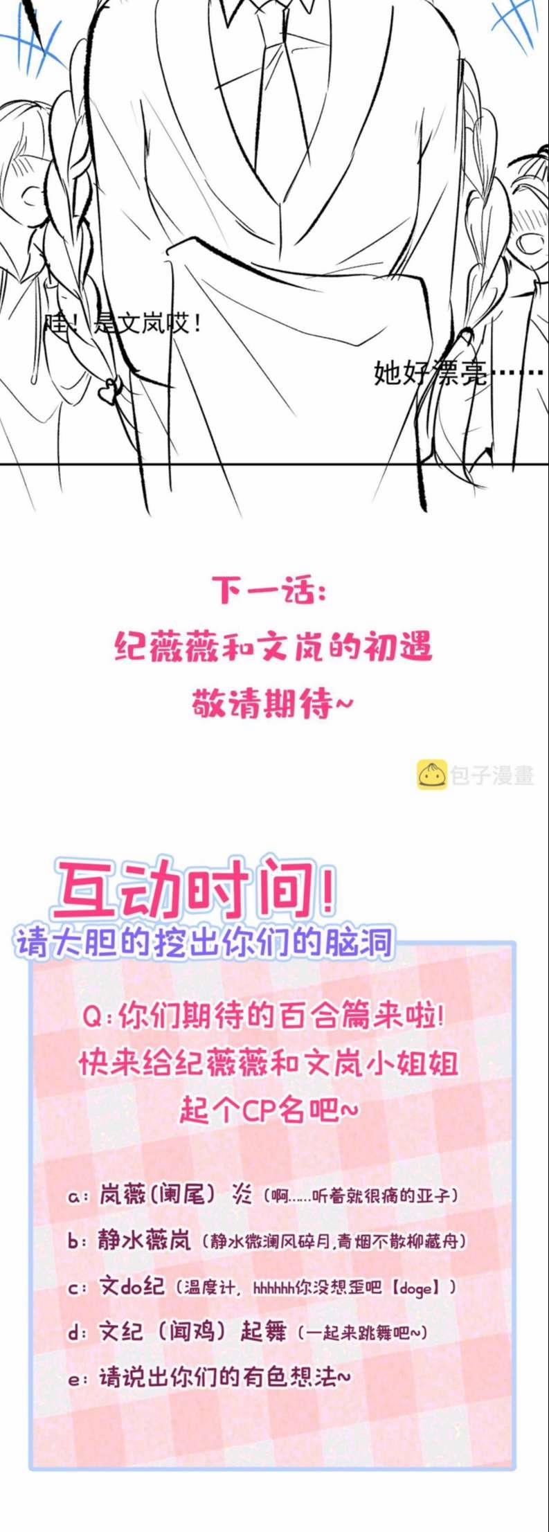 Lại Bị Nam Thần Trêu Lên Hot Search Phiên Ngoại 6 trang 27