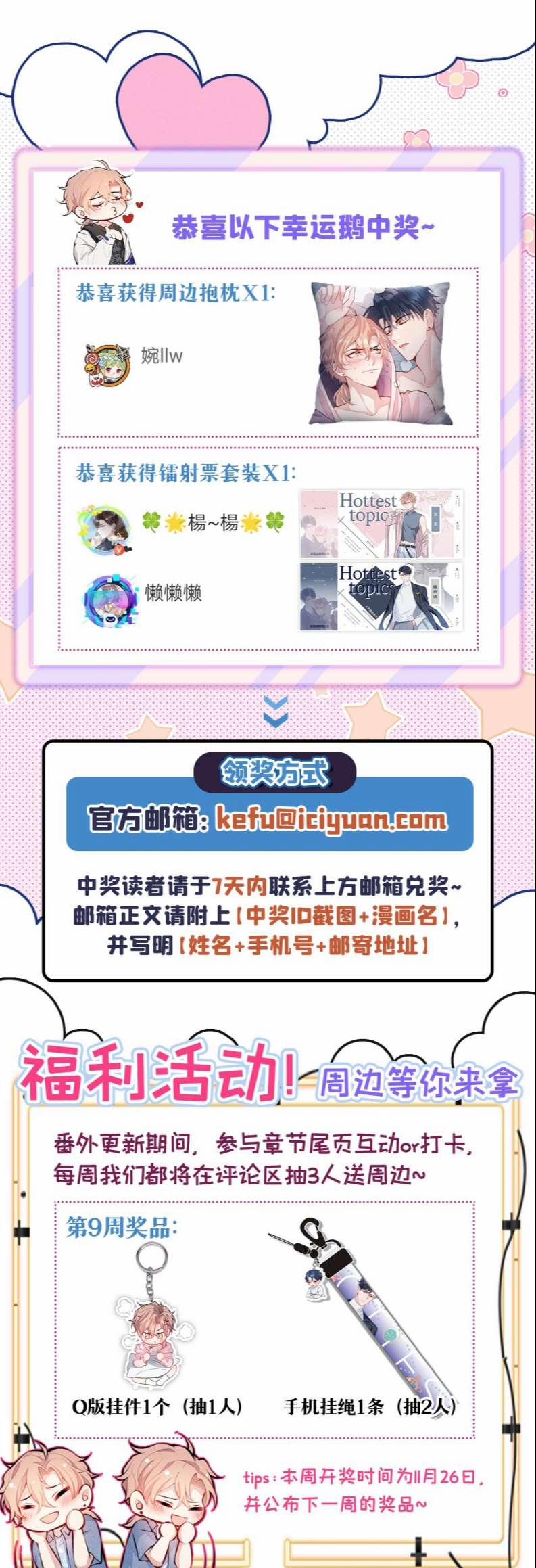 Lại Bị Nam Thần Trêu Lên Hot Search Phiên Ngoại 9 trang 31