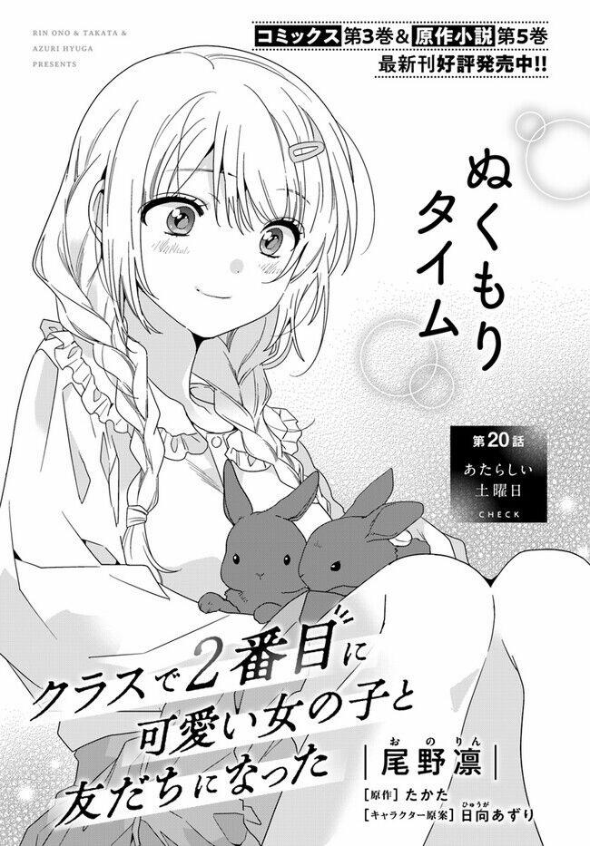 Làm Bạn Với Cô Gái Đáng Yêu Thứ Hai Lớp 20.1 trang 3