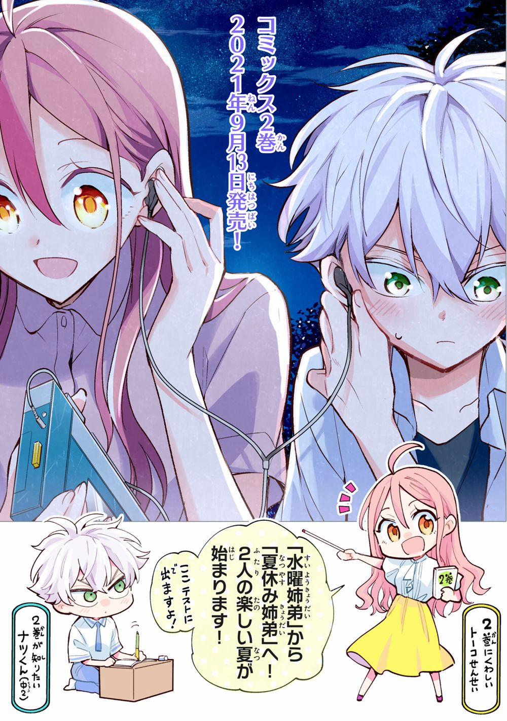 Làm Chị Em Vào Thứ 4 8 trang 32