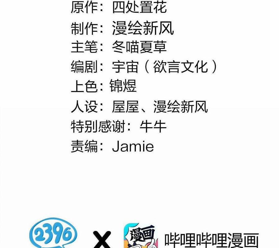 Làm Sao Để Chạy Trốn Dàn Hậu Cung 132 trang 2