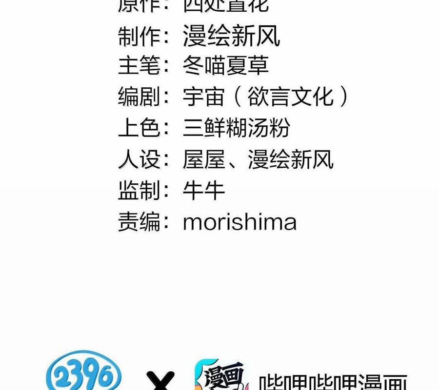 Làm Sao Để Chạy Trốn Dàn Hậu Cung 133 trang 2