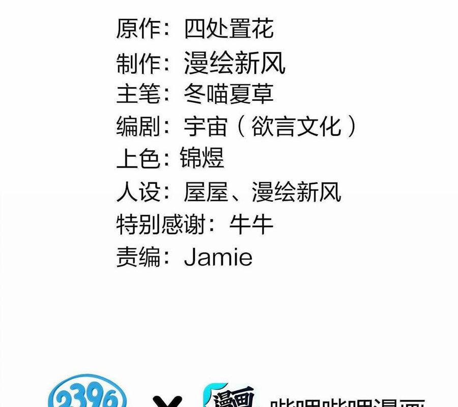 Làm Sao Để Chạy Trốn Dàn Hậu Cung 135 trang 2