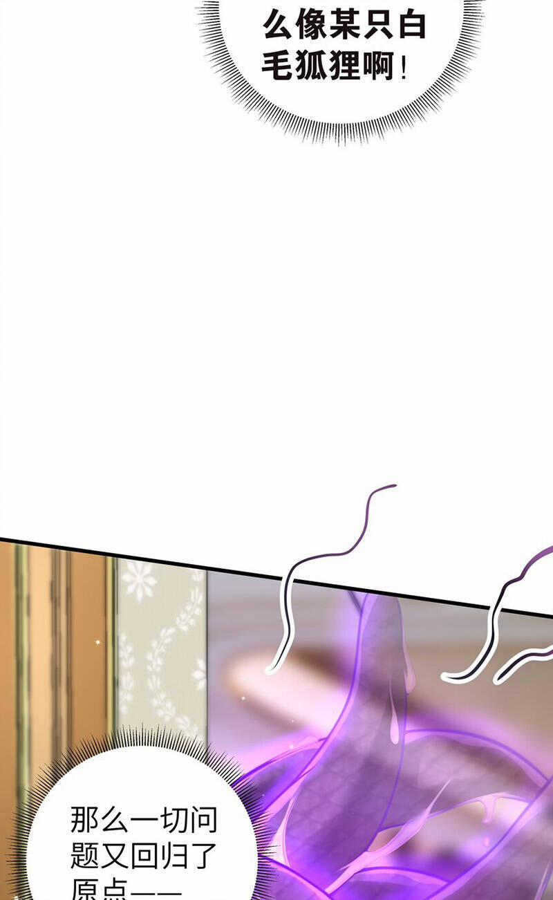 Làm Sao Để Chạy Trốn Dàn Hậu Cung 20 trang 57