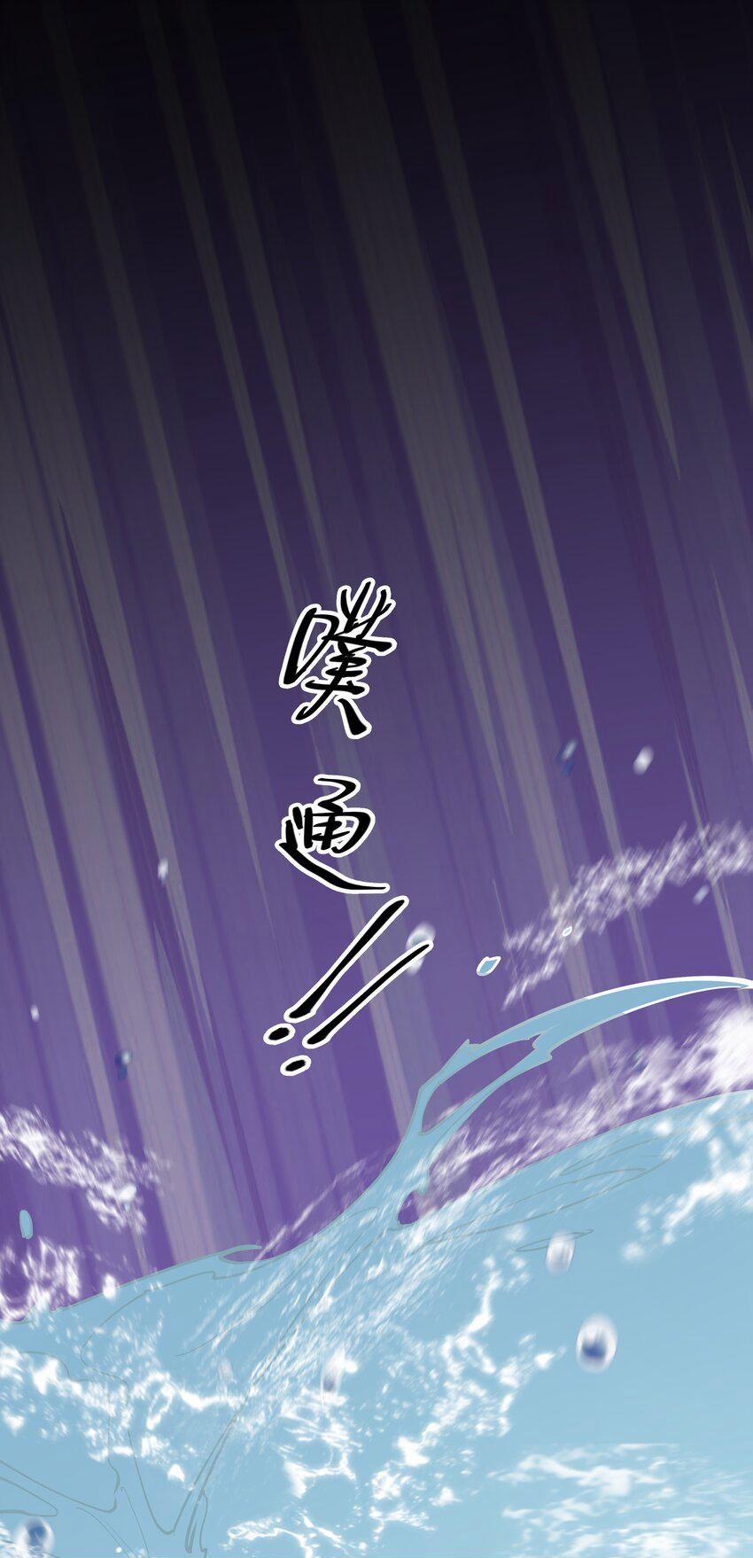 Làm Sao Để Chạy Trốn Dàn Hậu Cung 33 trang 50