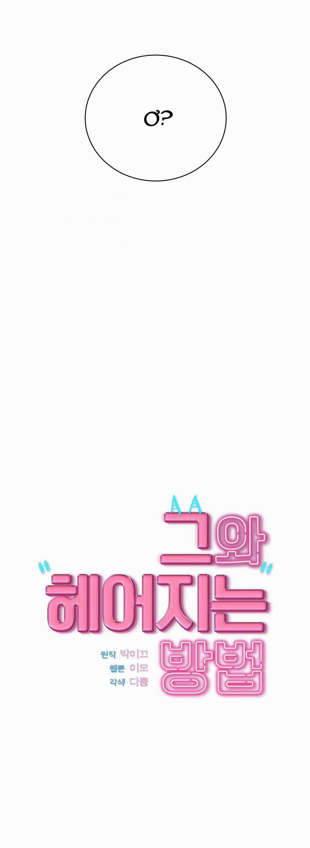 Làm Thế Nào Để Chia Tay Với Anh Ta 2 Bỏ trốn 0 trang 23