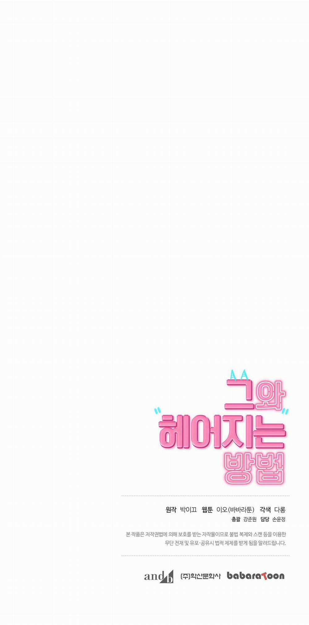 Làm Thế Nào Để Chia Tay Với Anh Ta 2 Bỏ trốn 0 trang 86