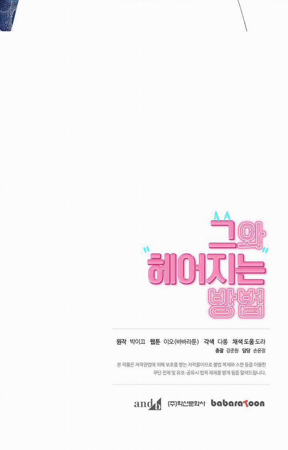 Làm Thế Nào Để Chia Tay Với Anh Ta 48 trang 9