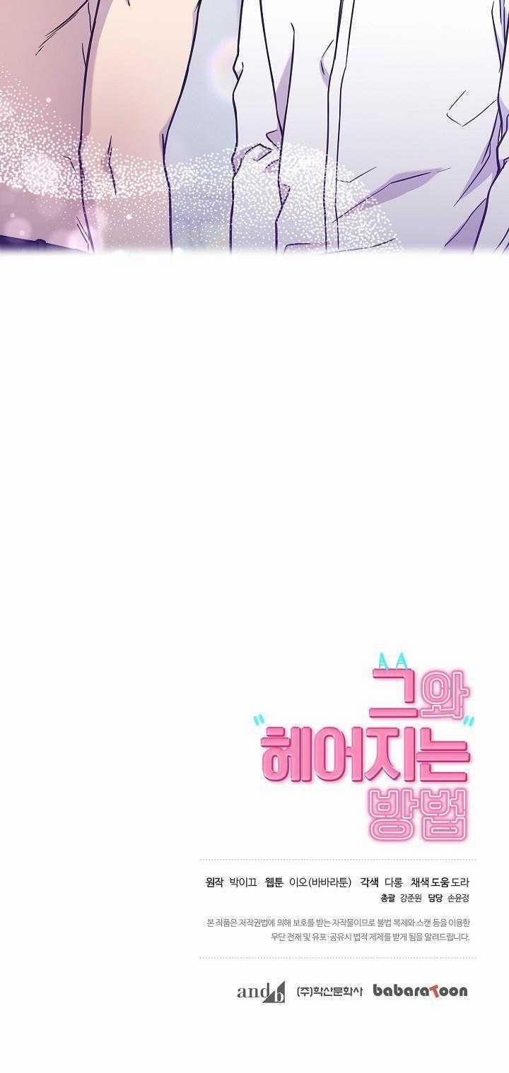 Làm Thế Nào Để Chia Tay Với Anh Ta 51 trang 9