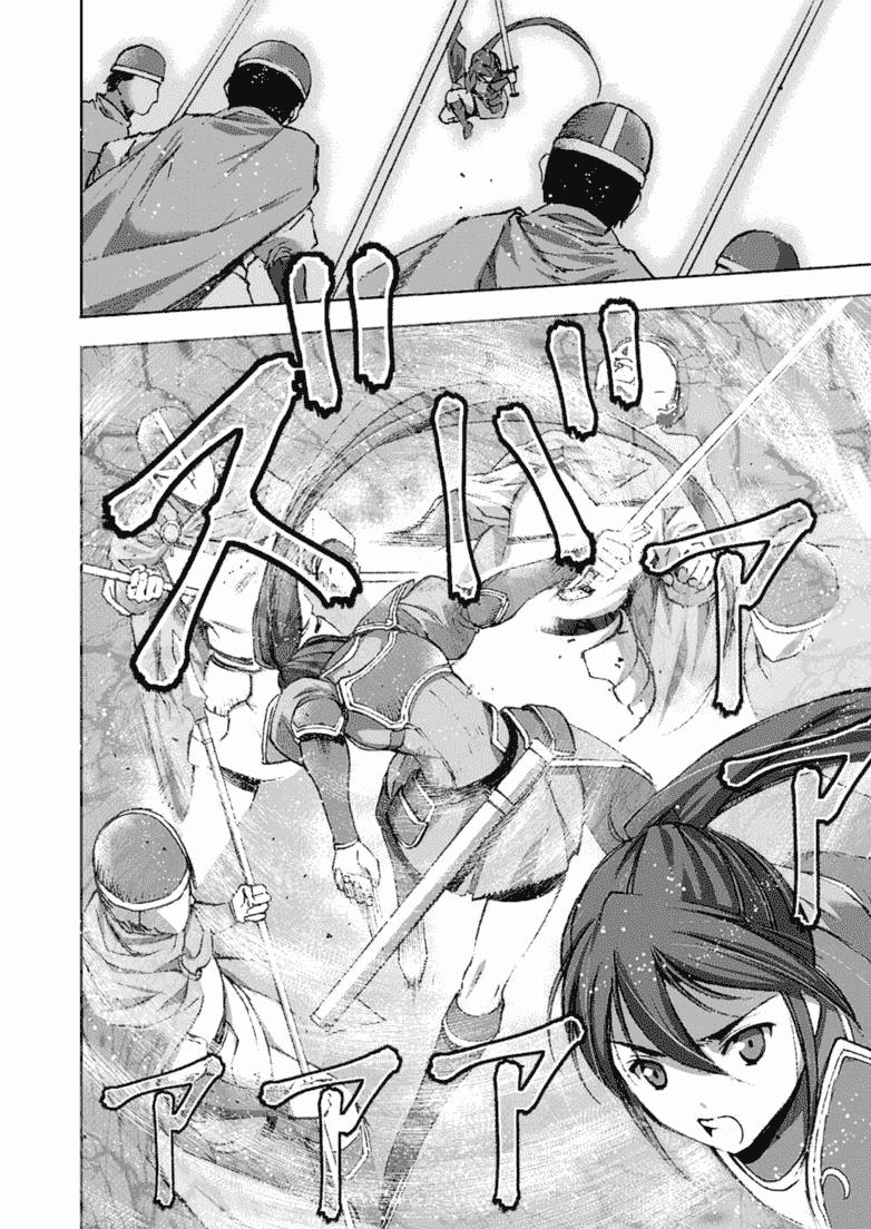 Làm Thế Nào Để Trở Thành Quỷ Vương 14 trang 17