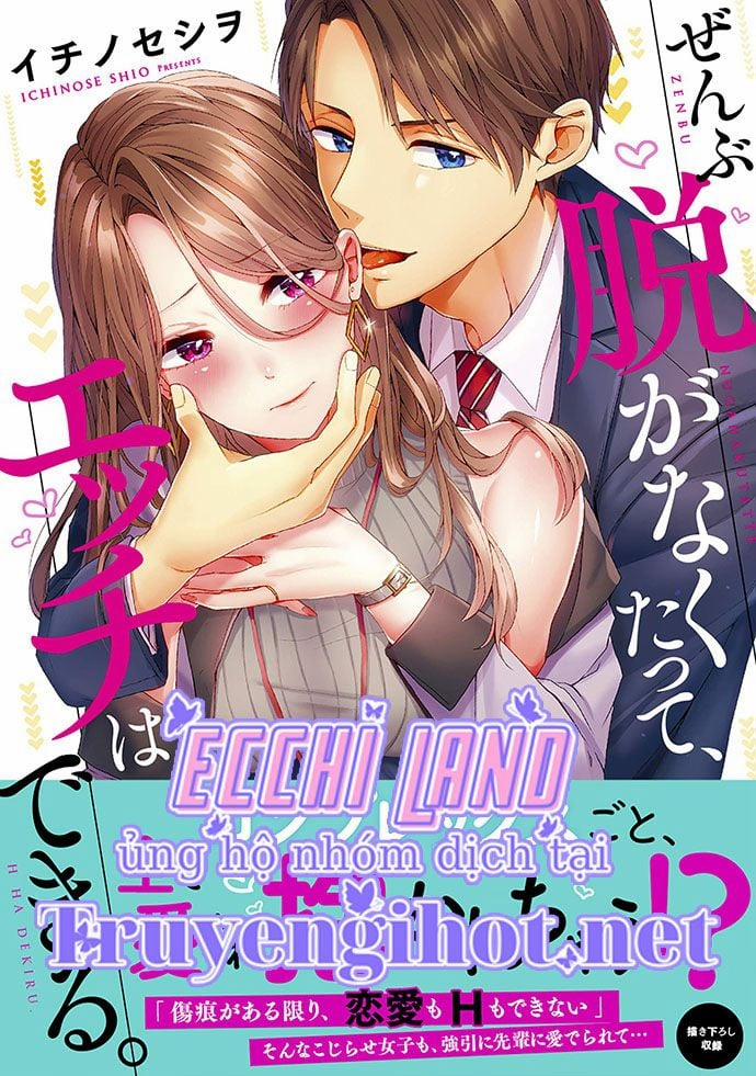 Làm Tình Đâu Cần Phải Cởi Đồ 16.1 trang 1